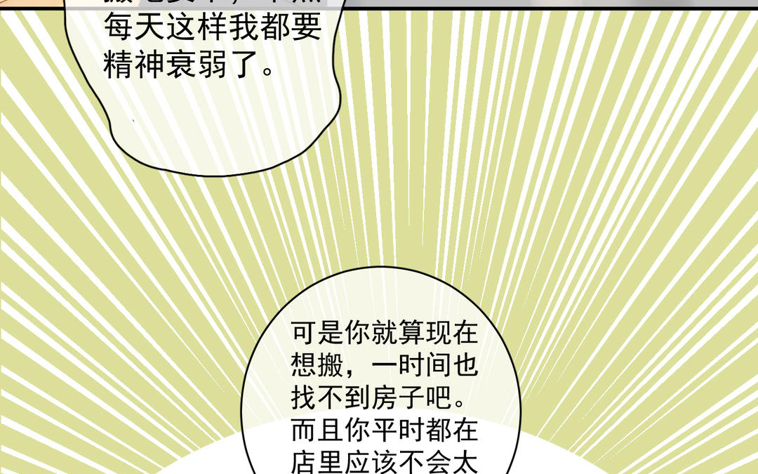 第1话 大灰狼和小仓鼠(1/2)-第2话