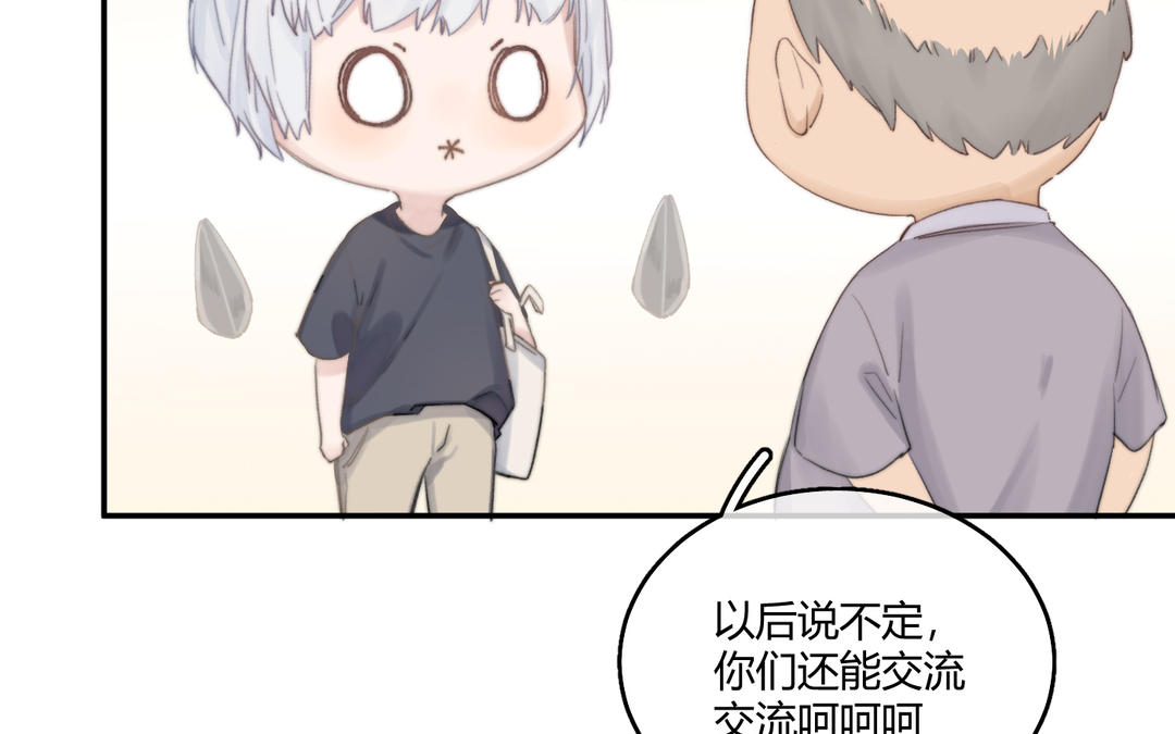 第1话 大灰狼和小仓鼠(1/2)-第2话