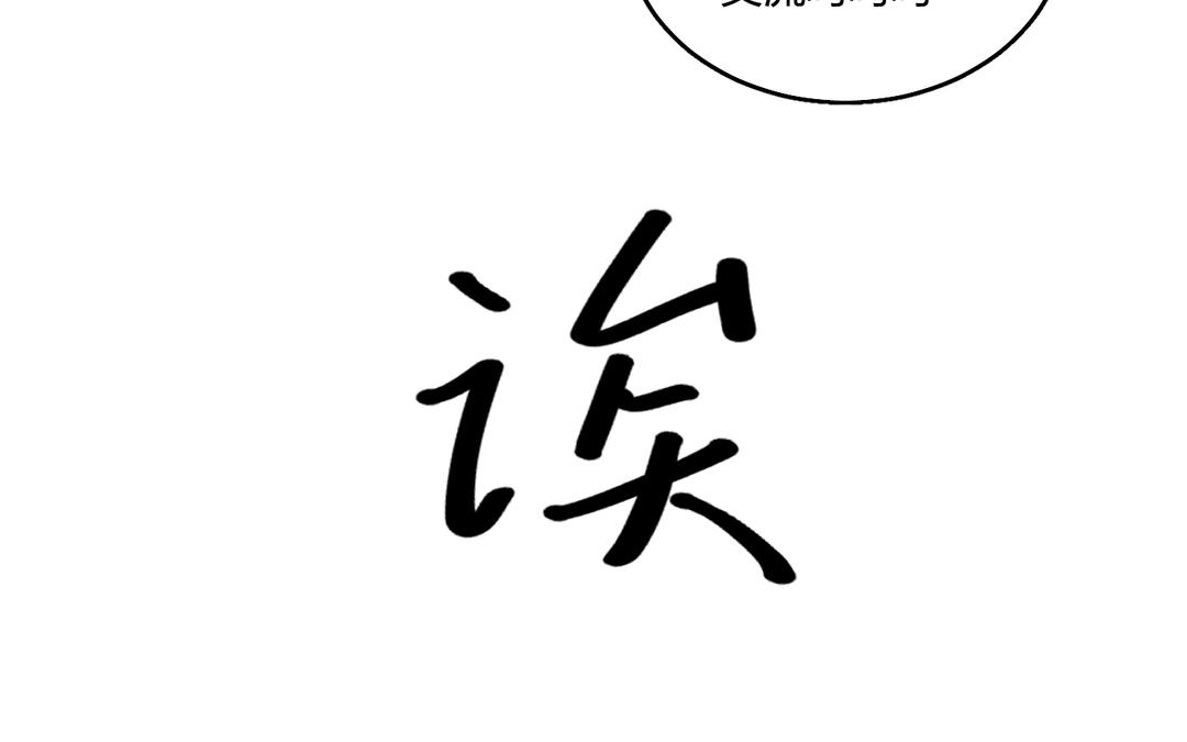 第1话 大灰狼和小仓鼠(1/2)-第2话