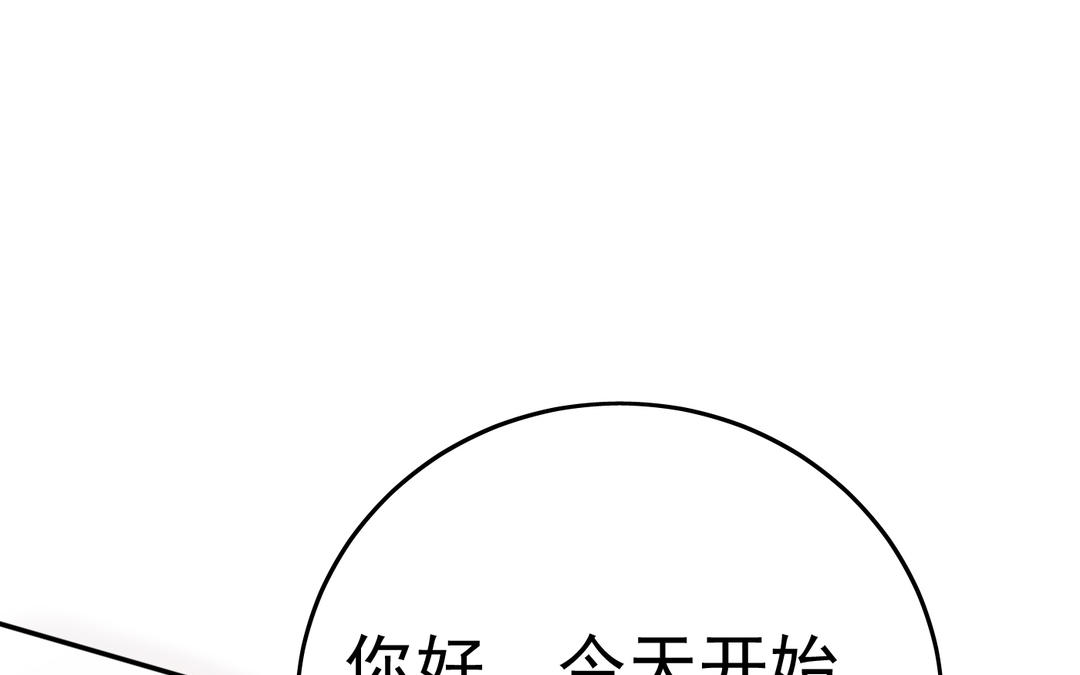 第1话 大灰狼和小仓鼠(1/2)-第2话