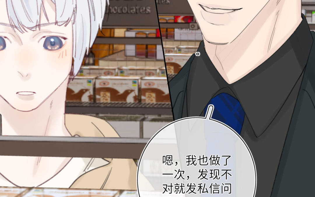 第15话 是我误会了(1/2)-第16话