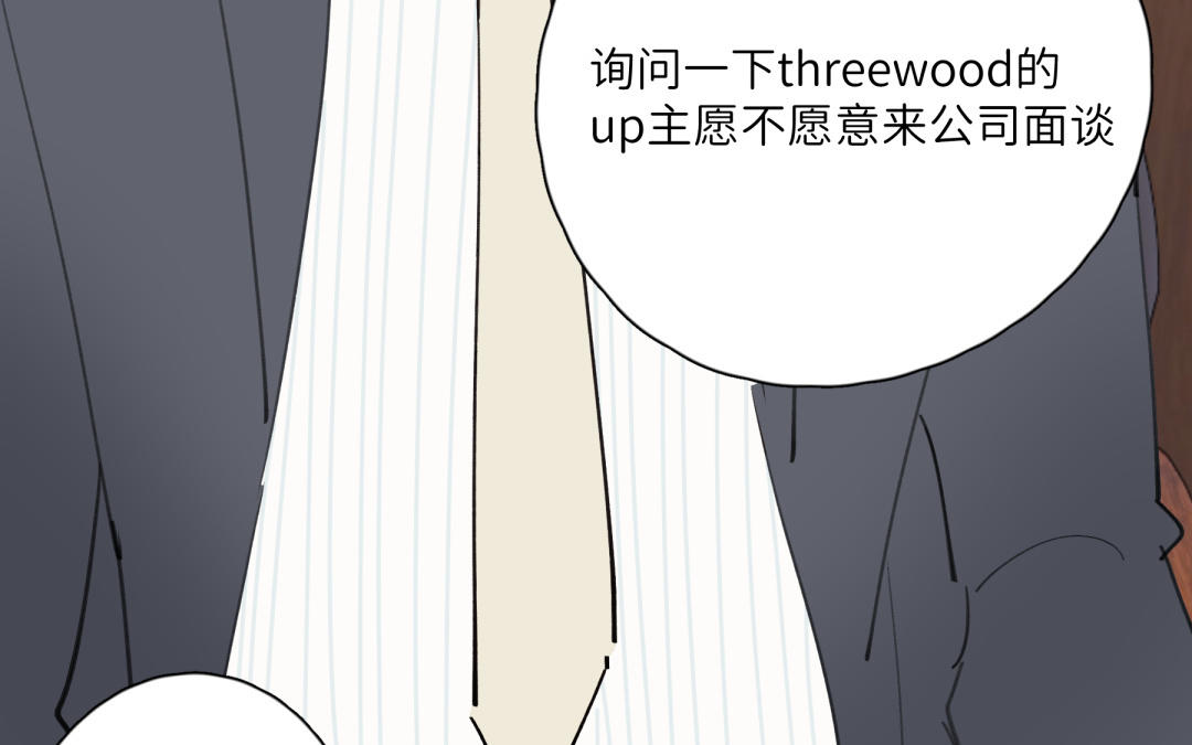 第19话 痒耳朵(1/2)-第20话