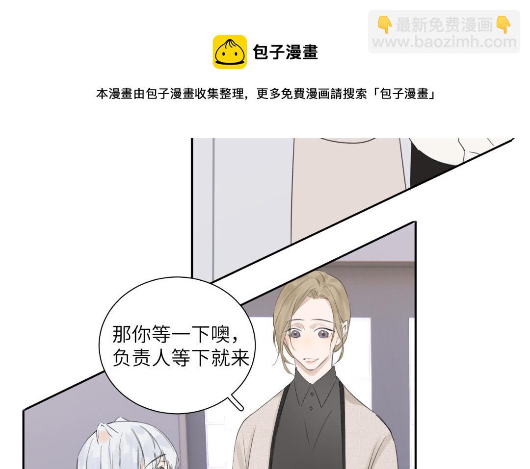 第21话 怎么是你-第22话