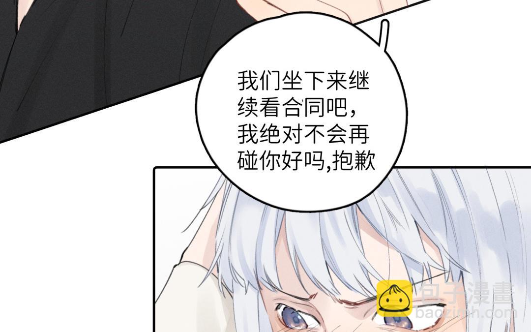 第23话 别过来啊(1/2)-第24话