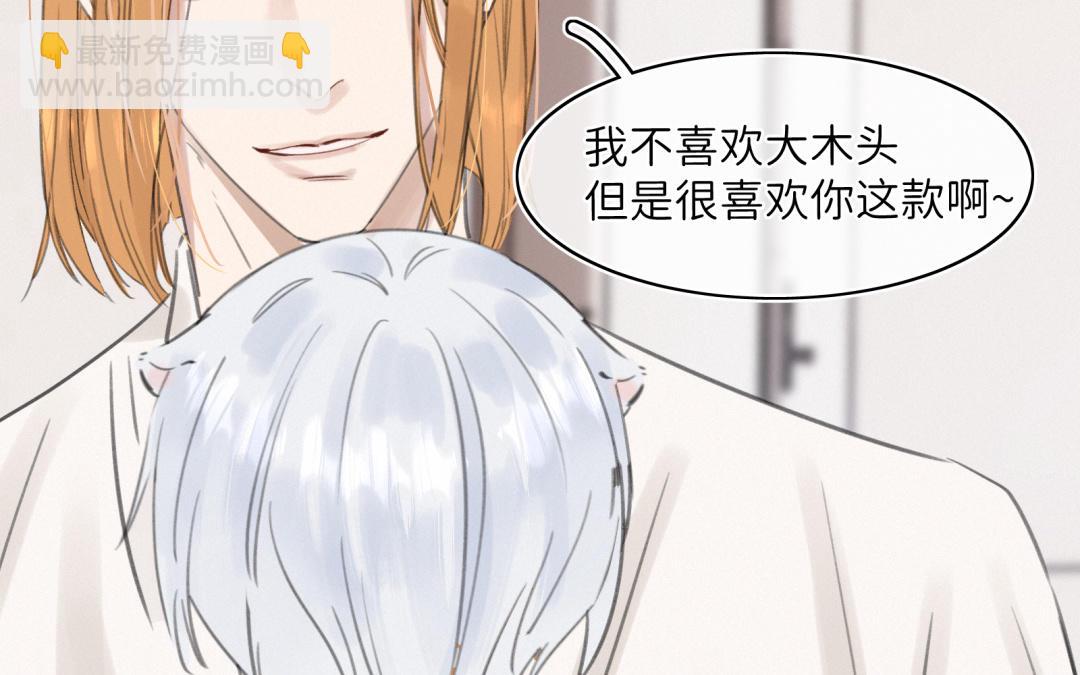 第27话 笨蛋美人(1/2)-第28话