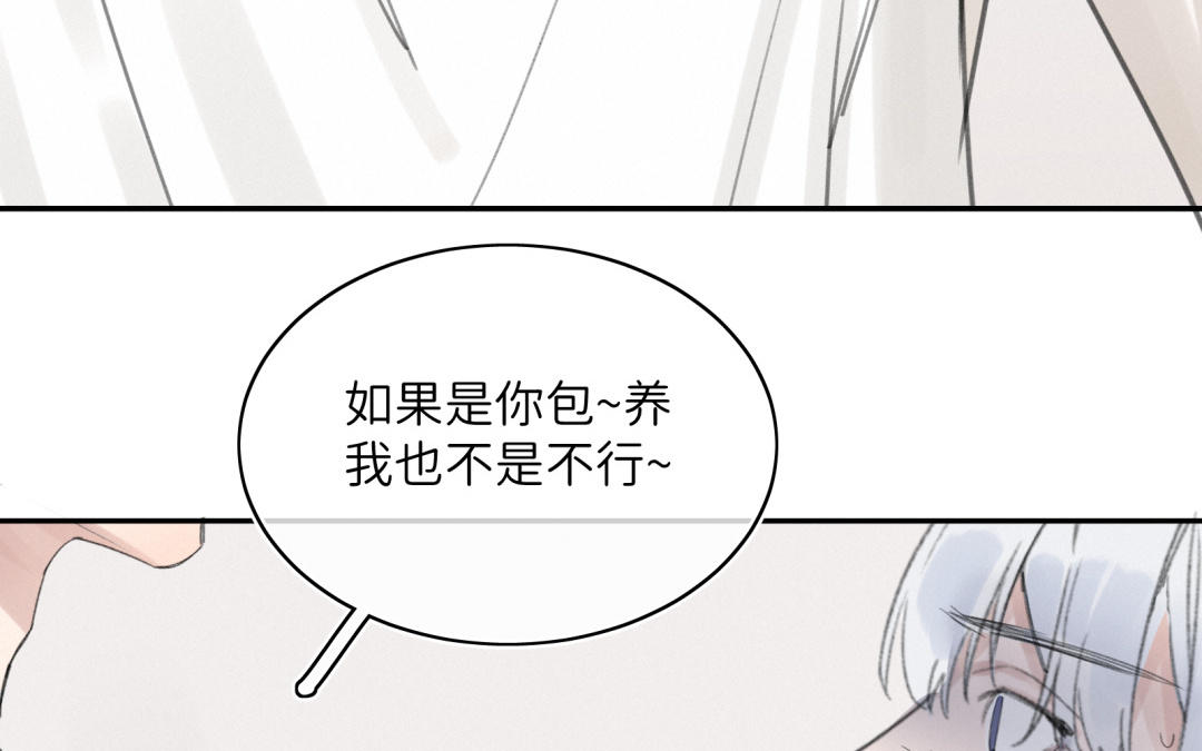 第27话 笨蛋美人(1/2)-第28话