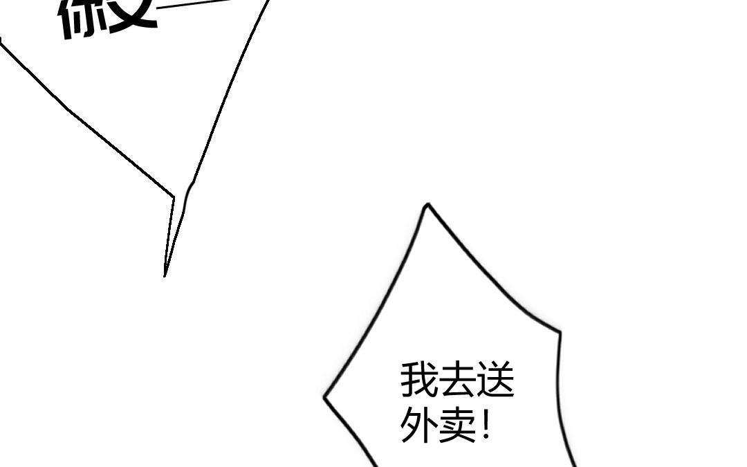 第3话 新的订单(1/2)-第4话