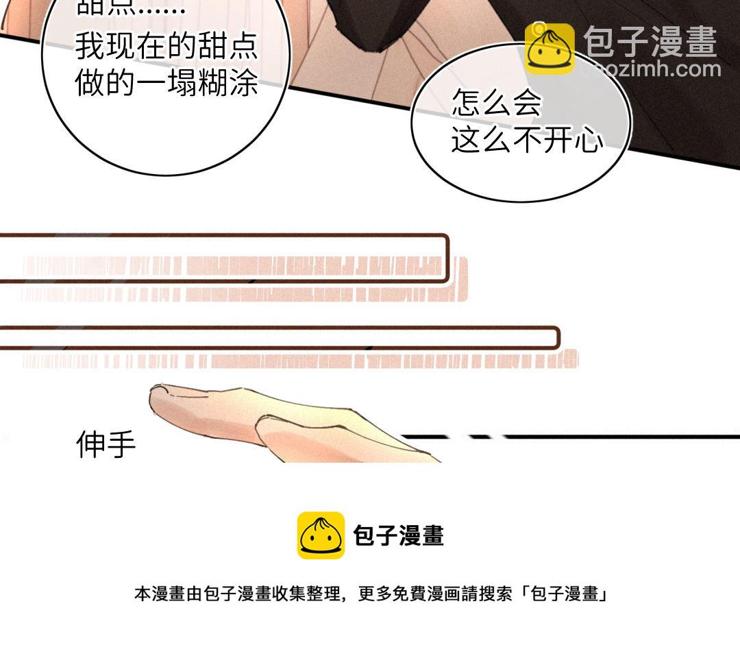 第31话 想见他吗(1/2)-第32话