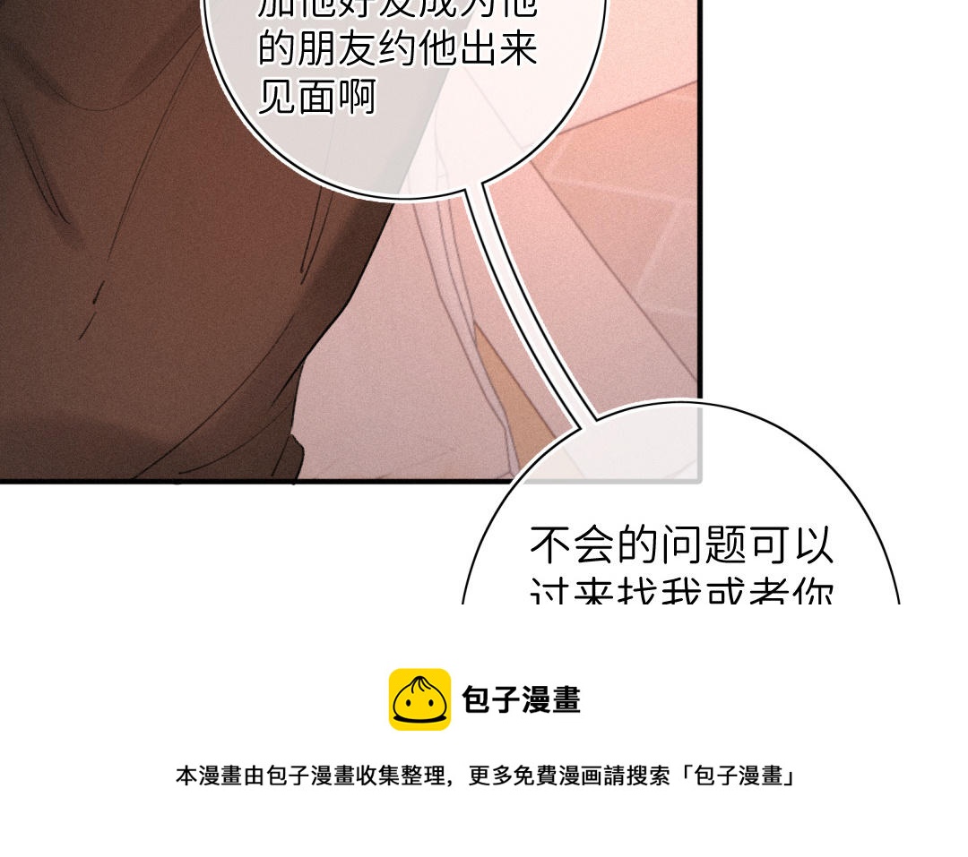 第31话 想见他吗(1/2)-第32话