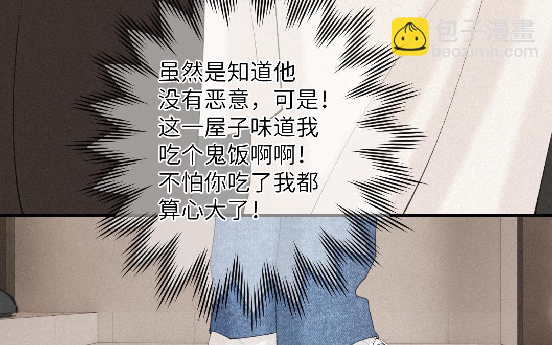 第31话 想见他吗(1/2)-第32话