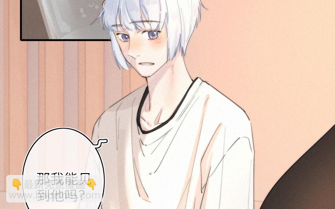 第31话 想见他吗(1/2)-第32话