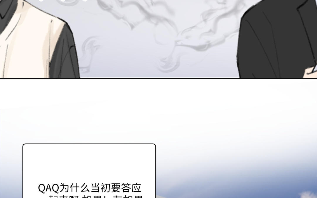 第37话 尴尬之旅(1/2)-第38话