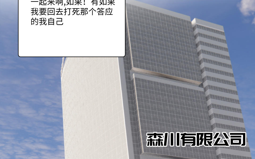 第37话 尴尬之旅(1/2)-第38话