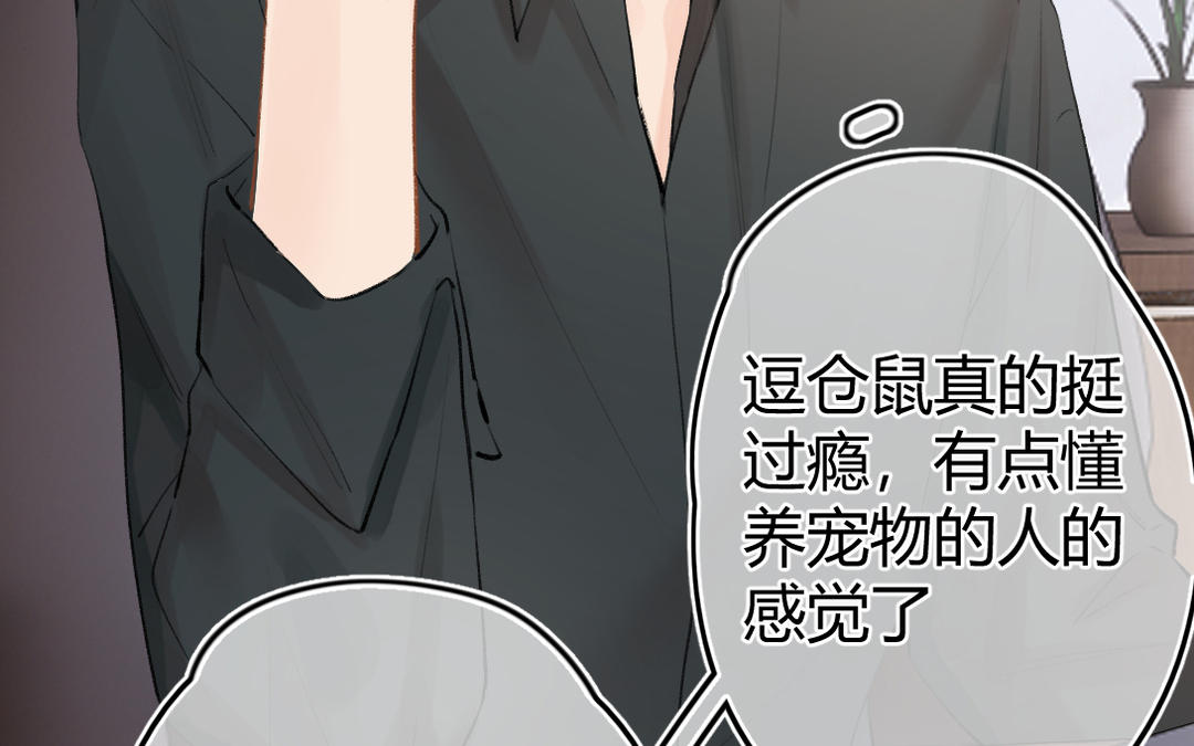 第5话 男神的早餐(1/2)-第6话