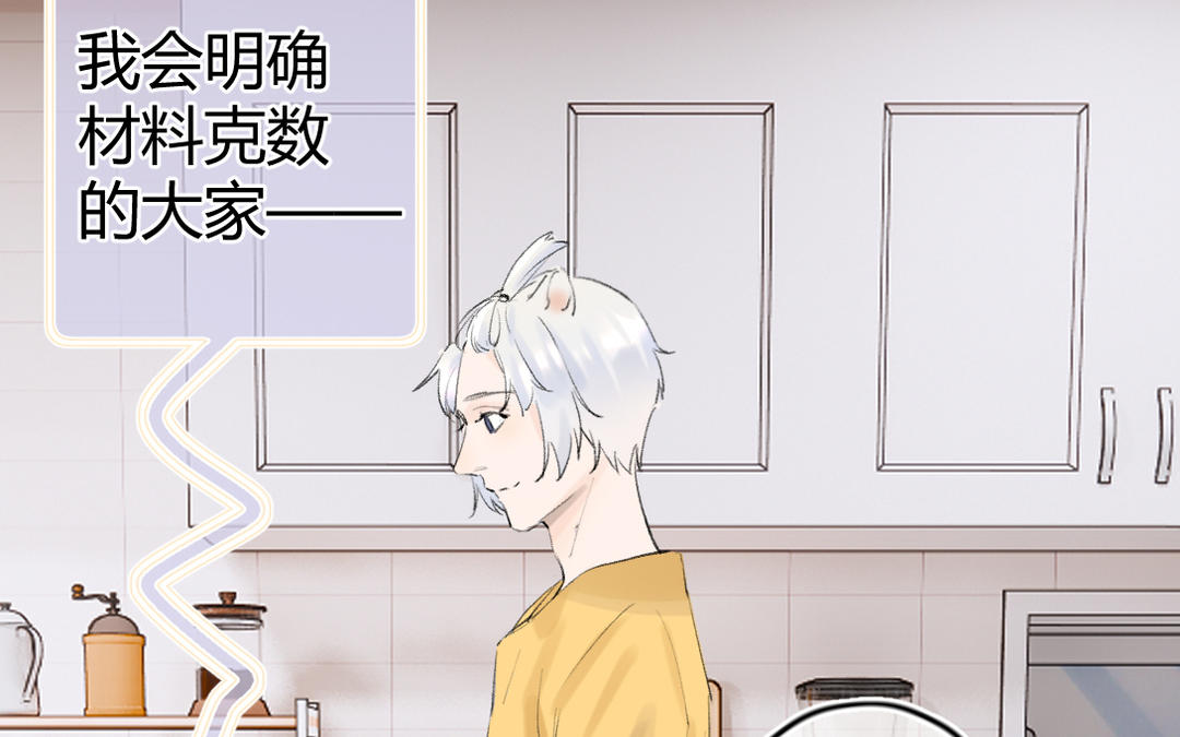 第5话 男神的早餐(1/2)-第6话