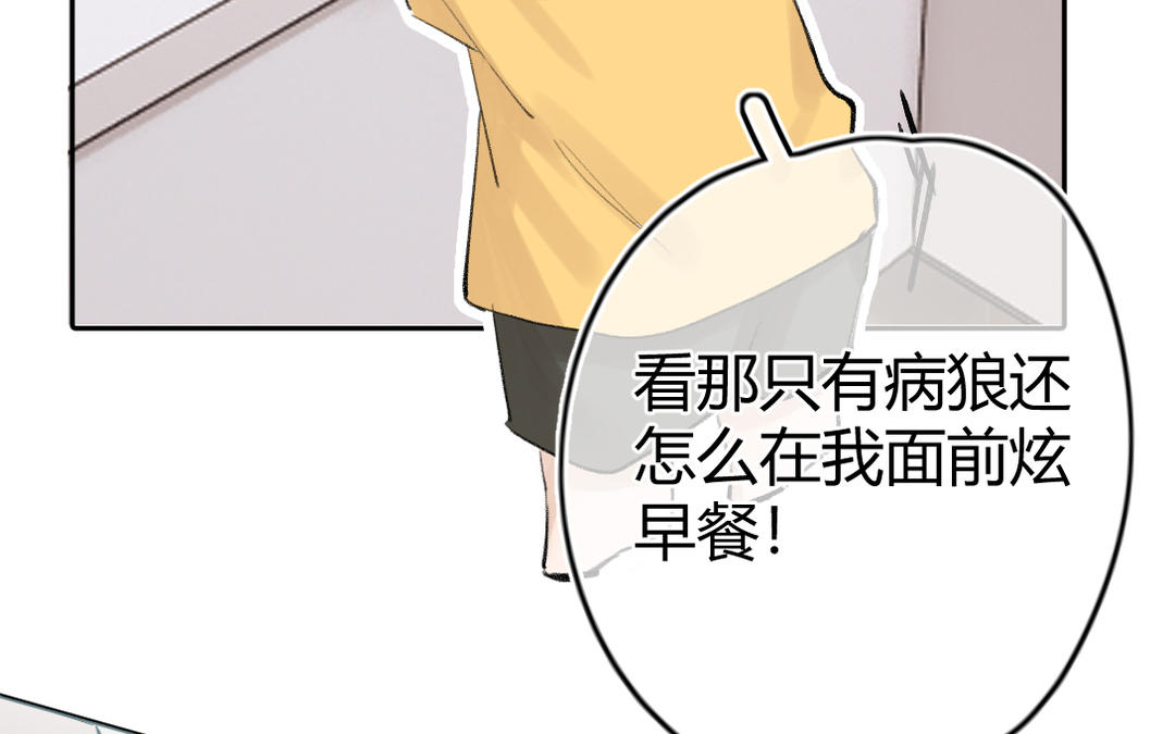 第5话 男神的早餐(1/2)-第6话