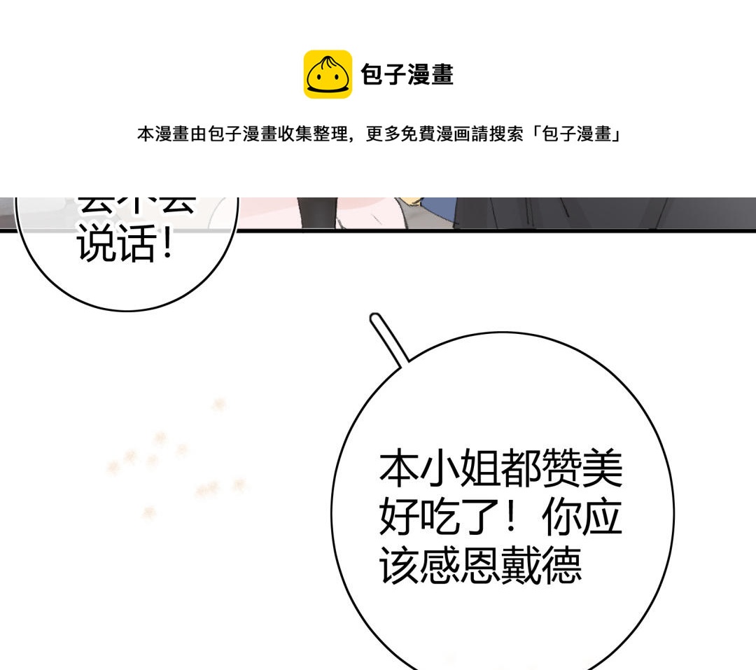 第7话 看不见我！(1/2)-第8话