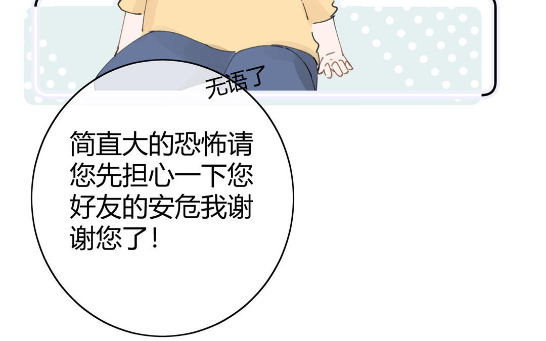 第7话 看不见我！(1/2)-第8话