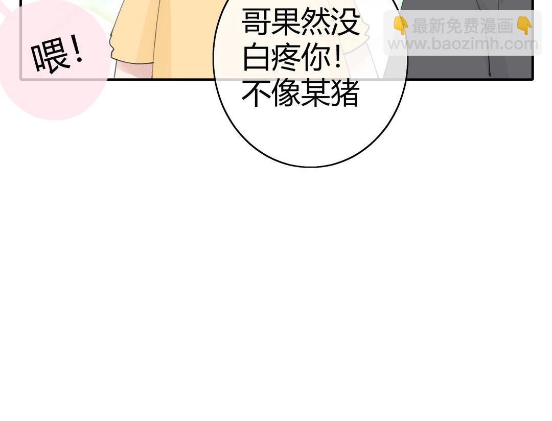 第7话 看不见我！(1/2)-第8话