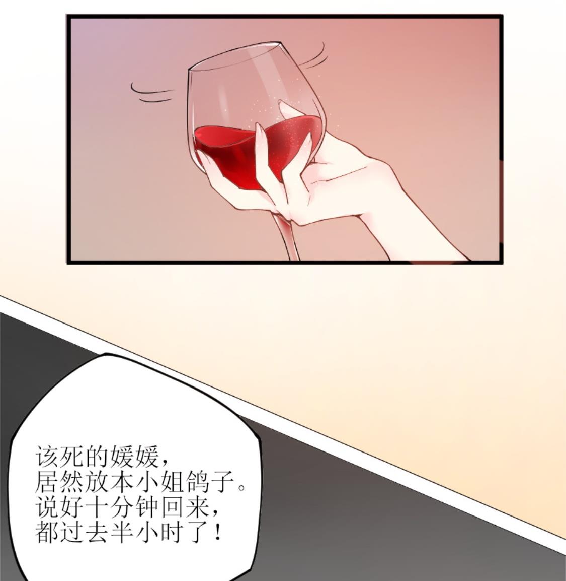 突然闯入的男人-第2话