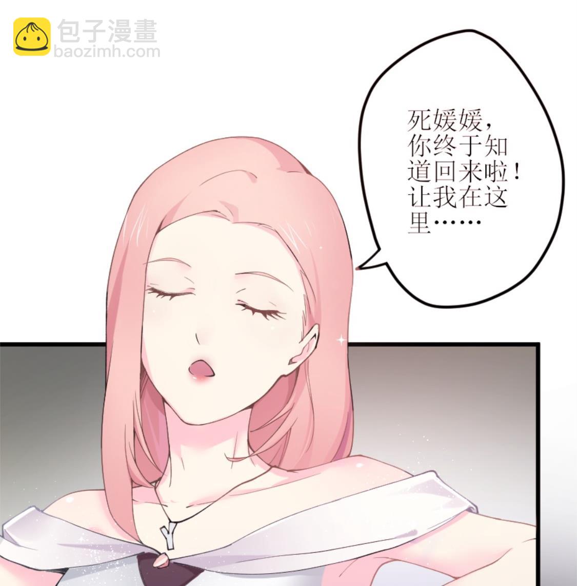 突然闯入的男人-第2话