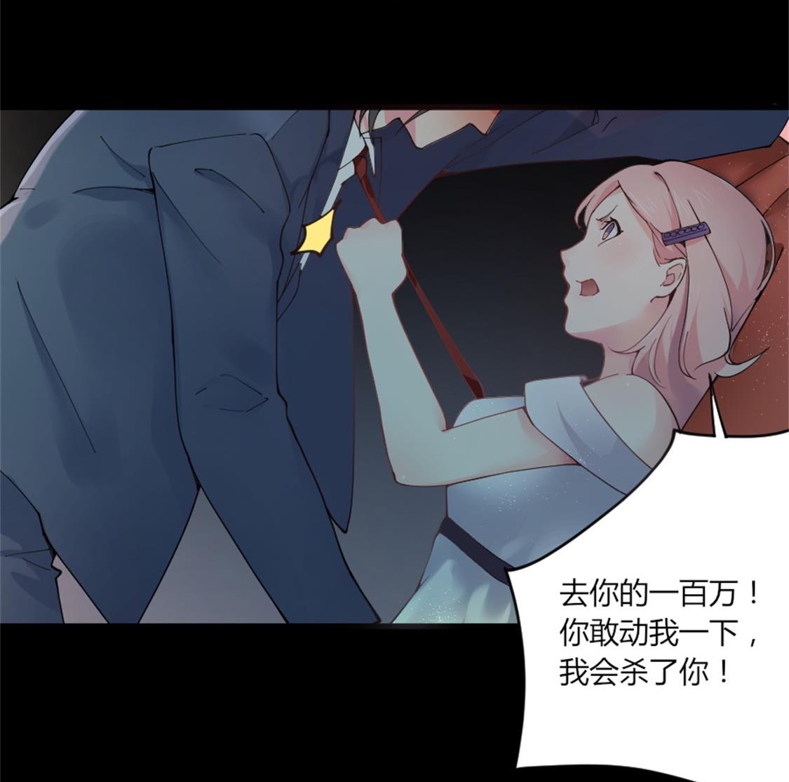 突然闯入的男人-第2话