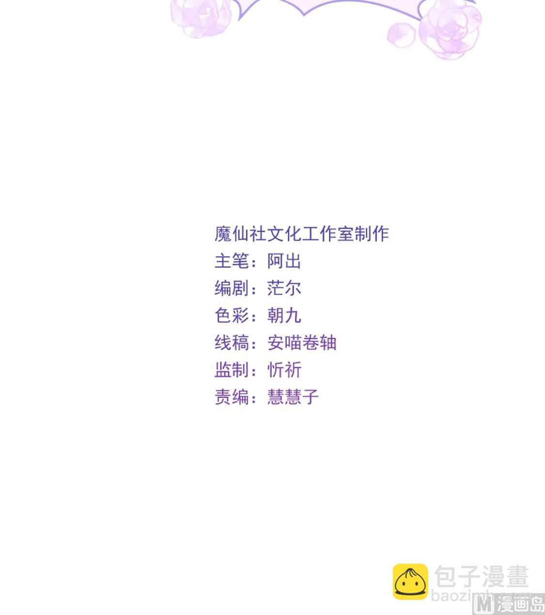 突然闯入的男人-第2话