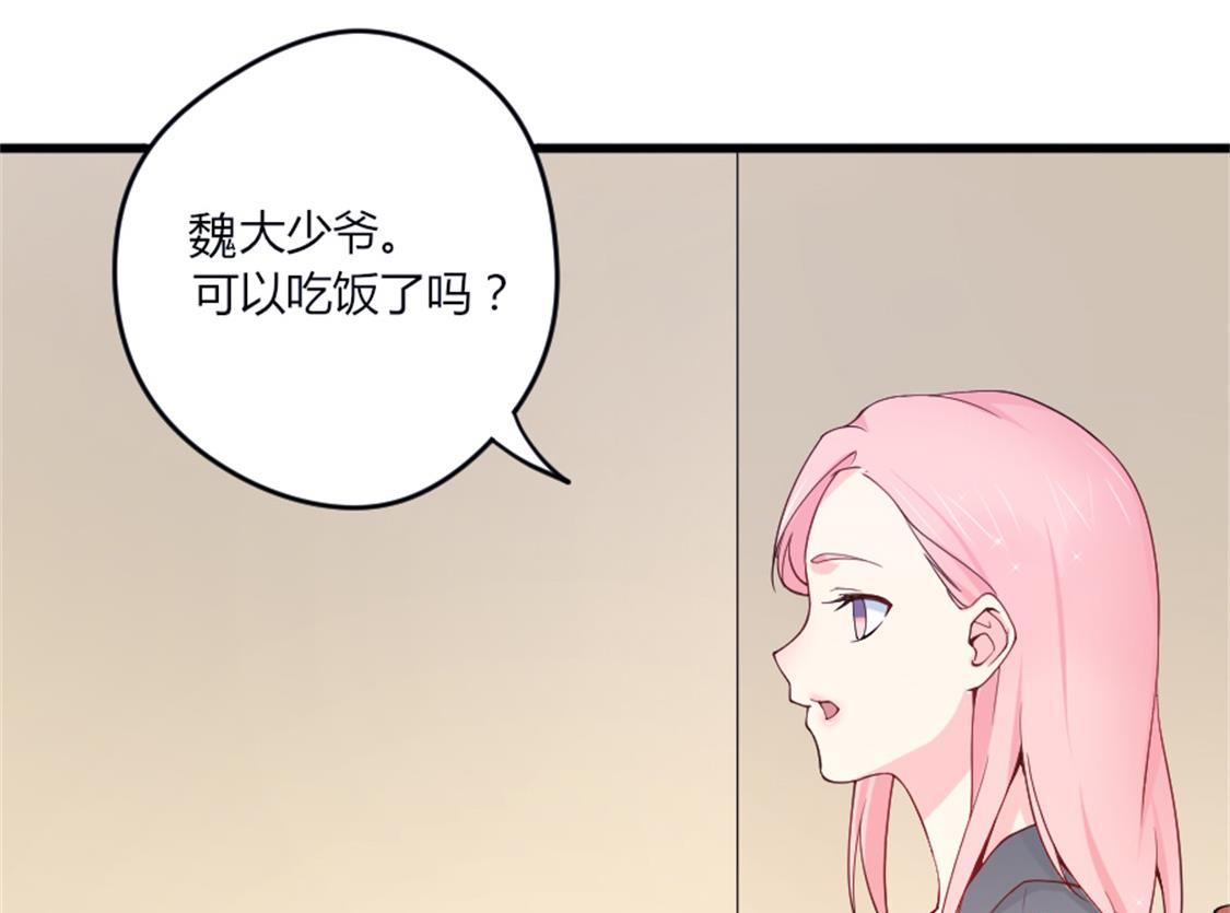 你是我的专属女佣(1/2)-第12话