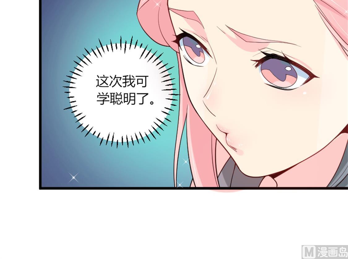 你是我的专属女佣(1/2)-第12话