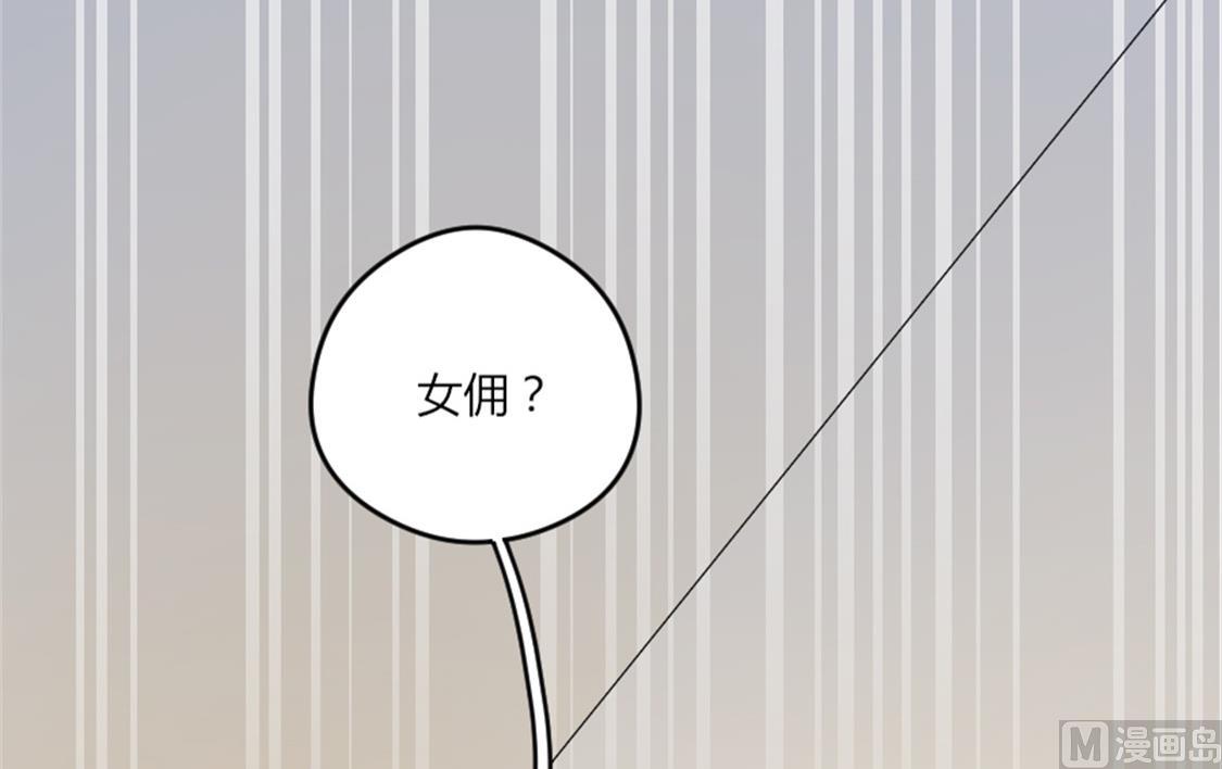 你是我的专属女佣(1/2)-第12话