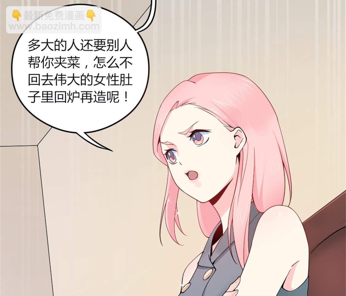 你是我的专属女佣(1/2)-第12话