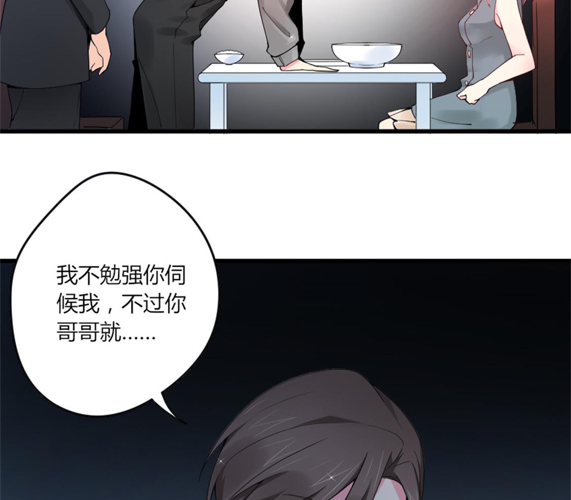 你是我的专属女佣(1/2)-第12话