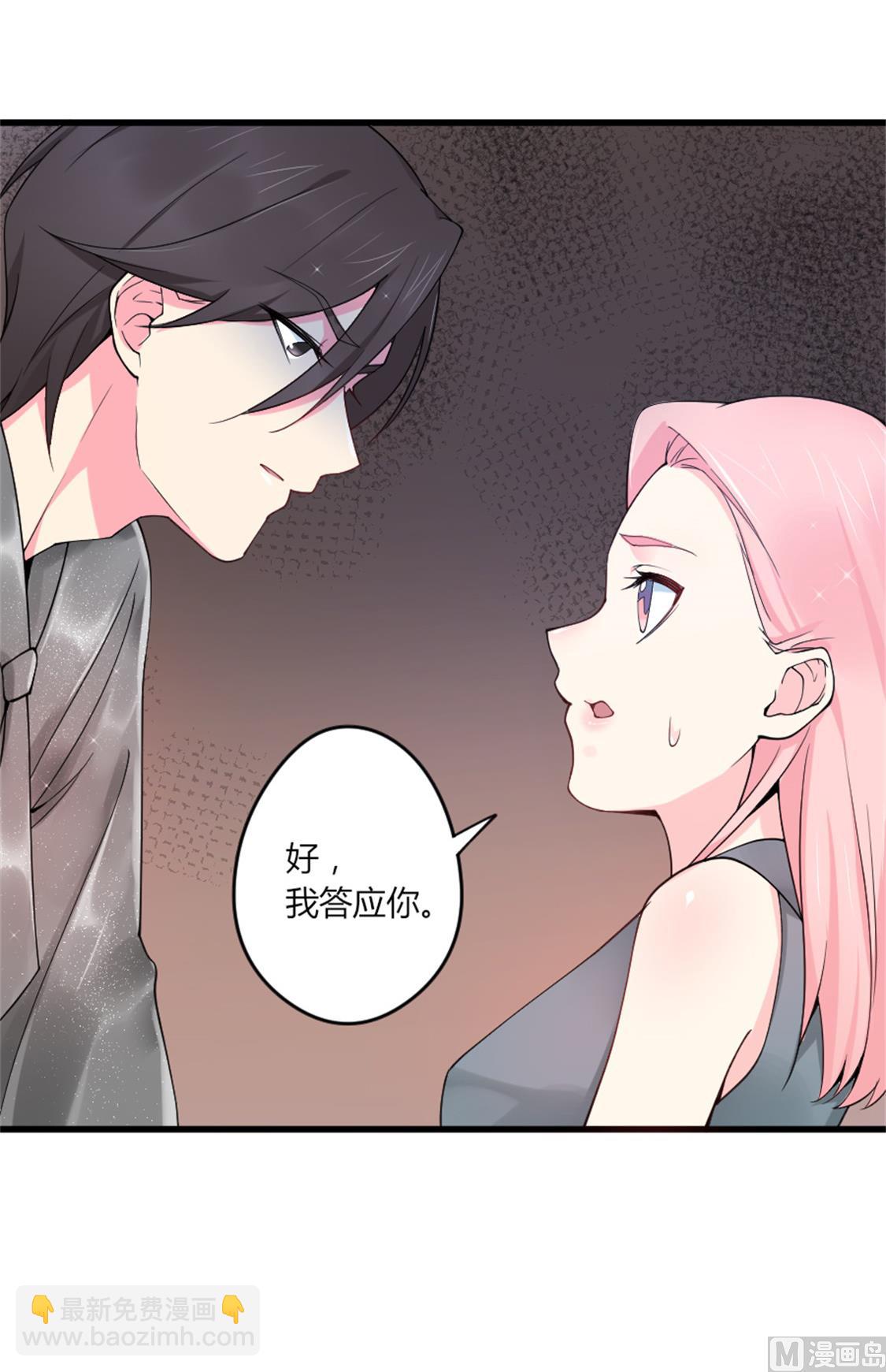 你是我的专属女佣(1/2)-第12话