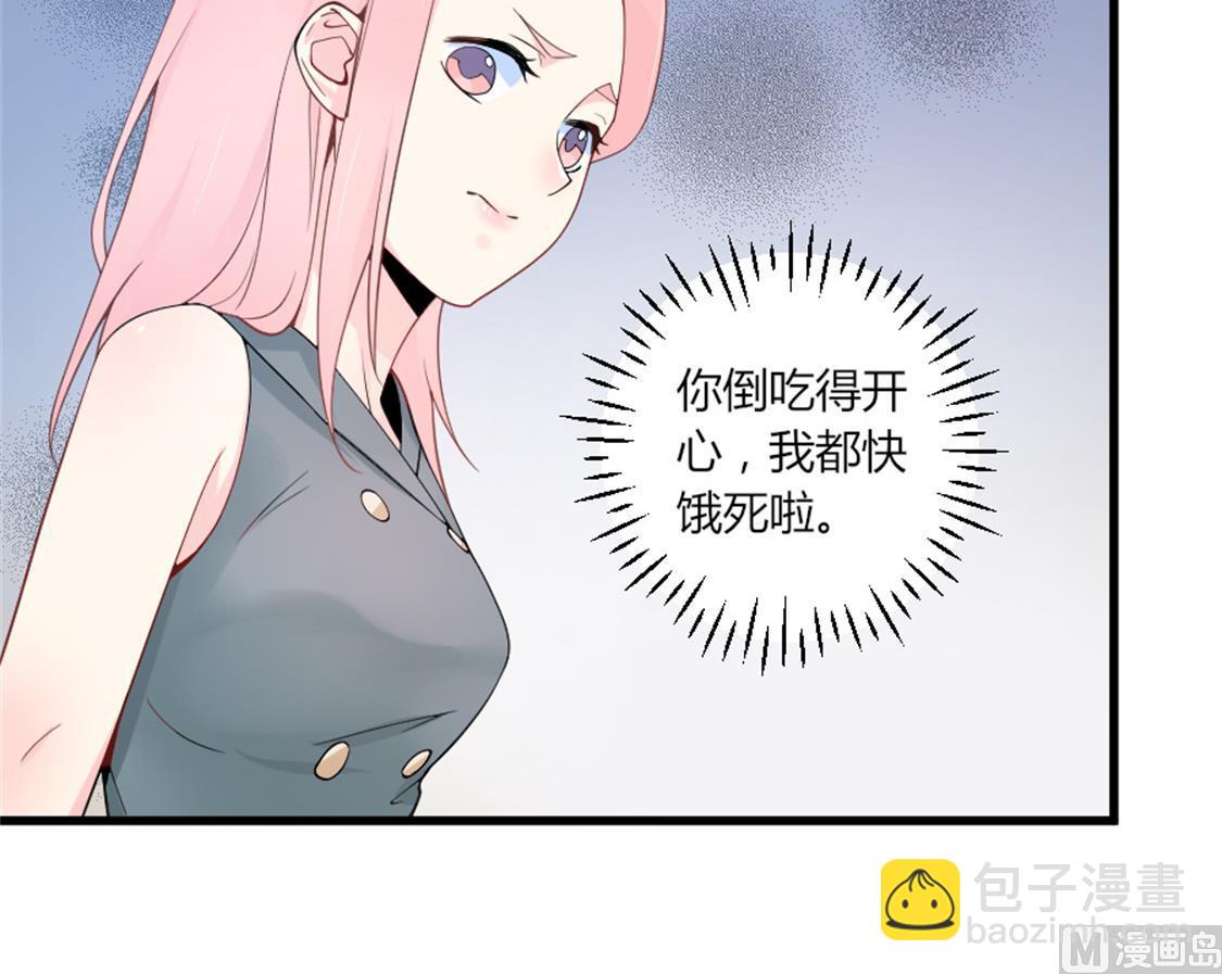 你是我的专属女佣(1/2)-第12话