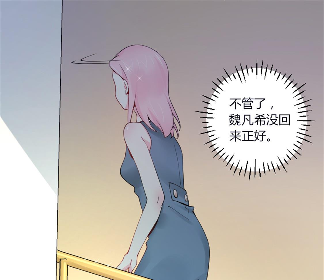 你是我的专属女佣(1/2)-第12话