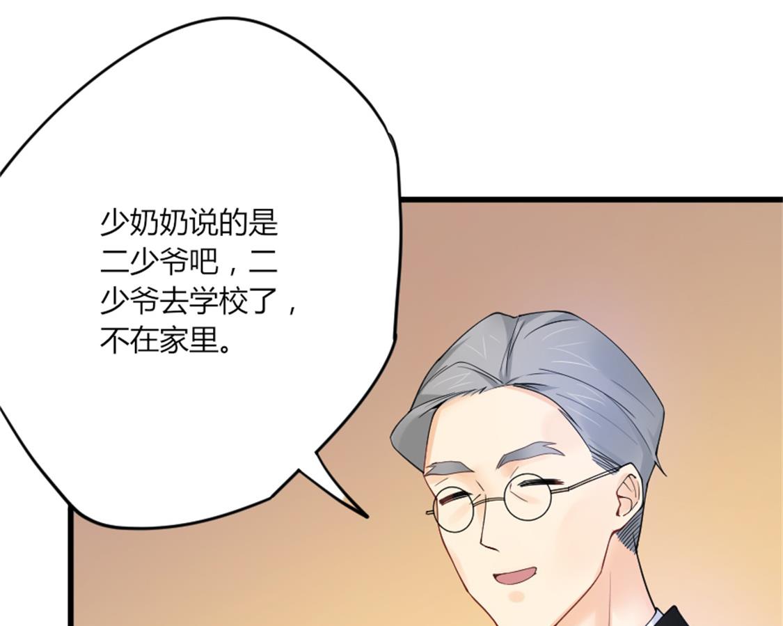 你是我的专属女佣(1/2)-第12话