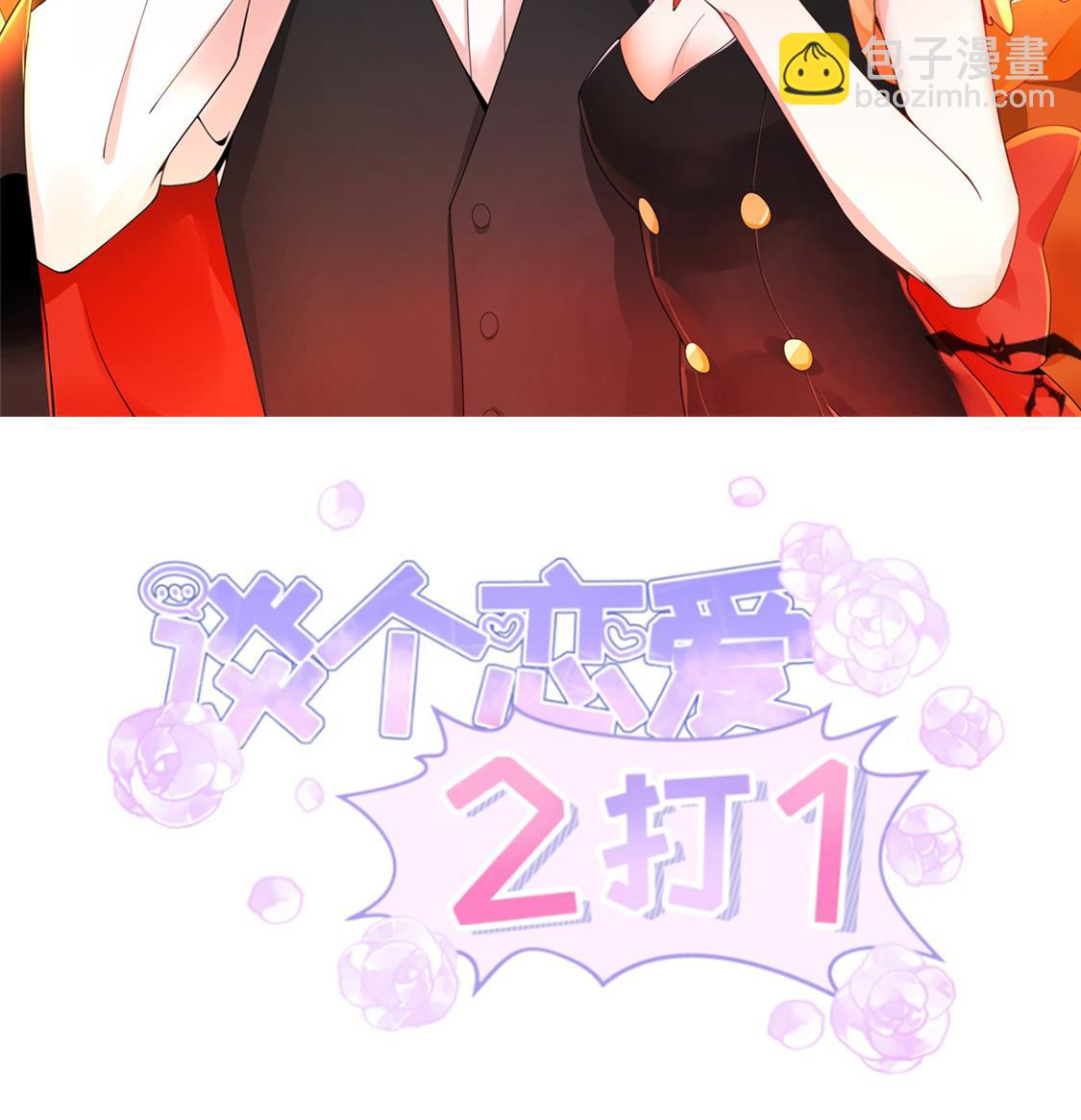 突如其来的温柔-第14话