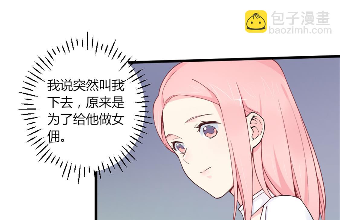 突如其来的温柔-第14话