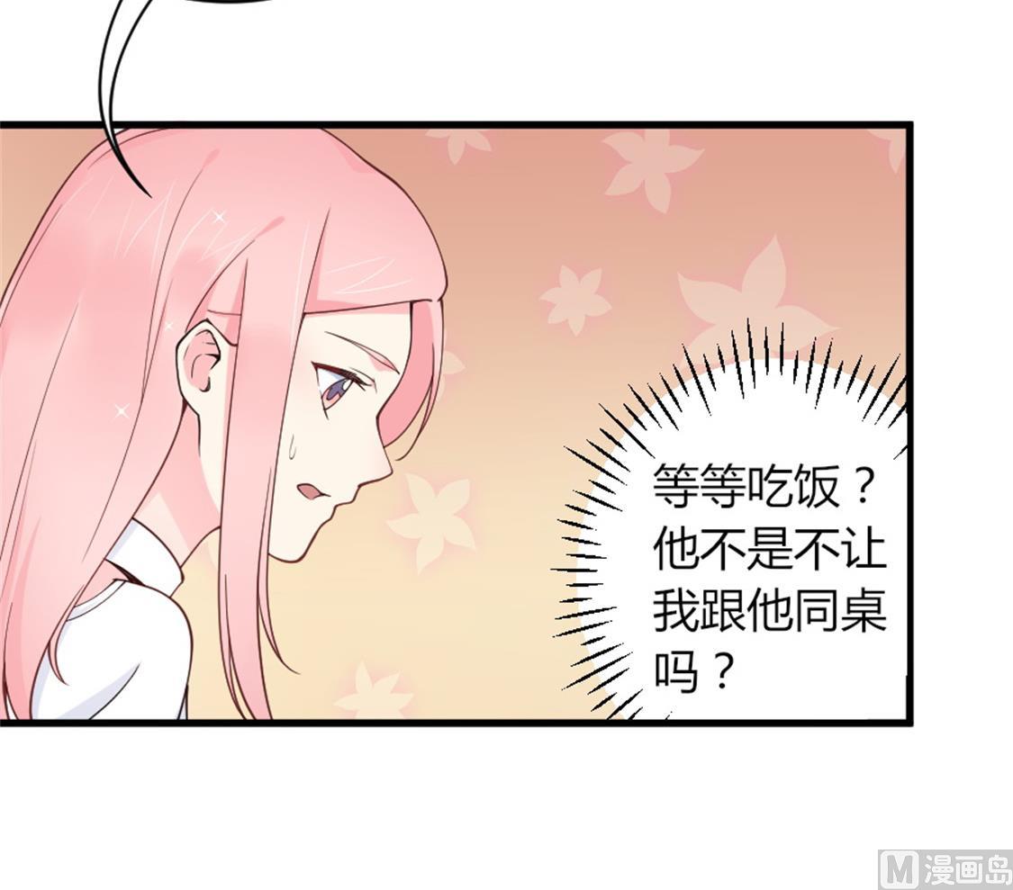 突如其来的温柔-第14话