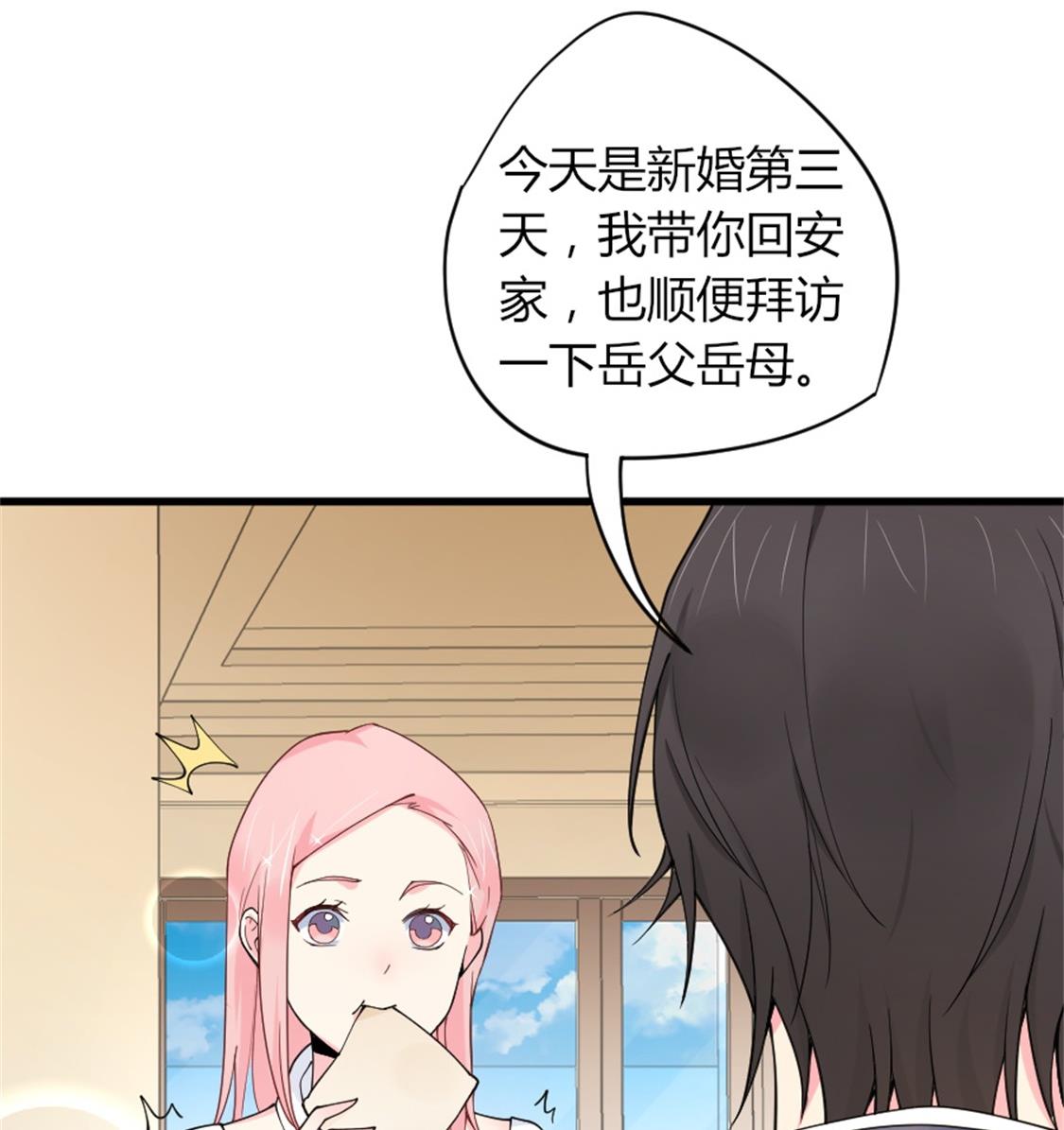 突如其来的温柔-第14话