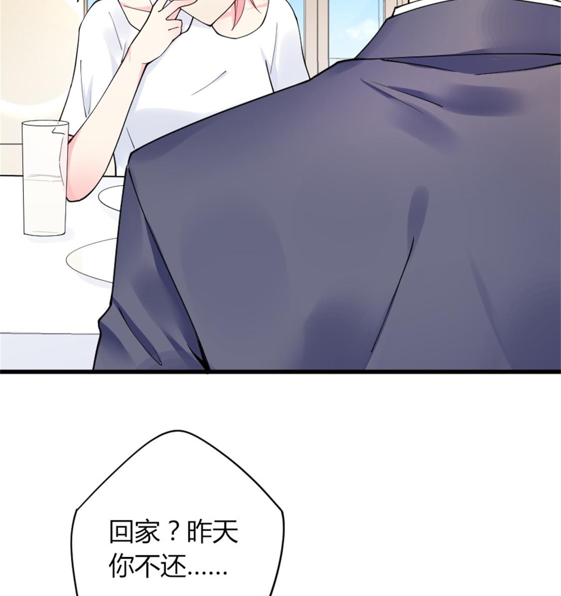 突如其来的温柔-第14话