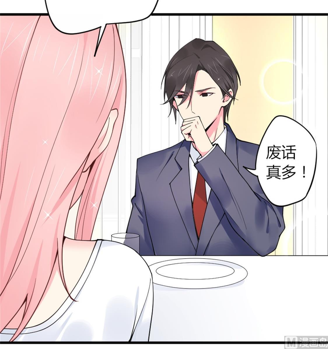 突如其来的温柔-第14话