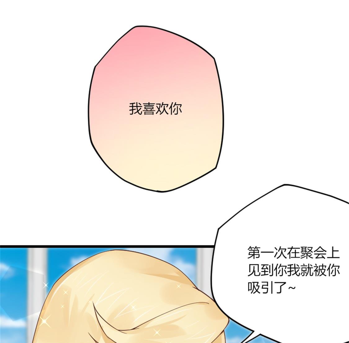 談個戀愛2打1 - 她竟然不在乎 - 8