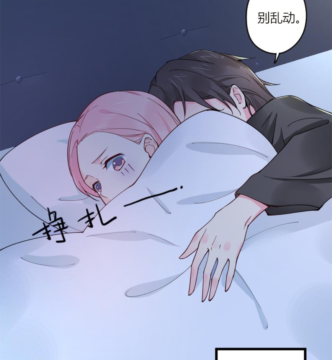 温柔的魏凡希-第22话