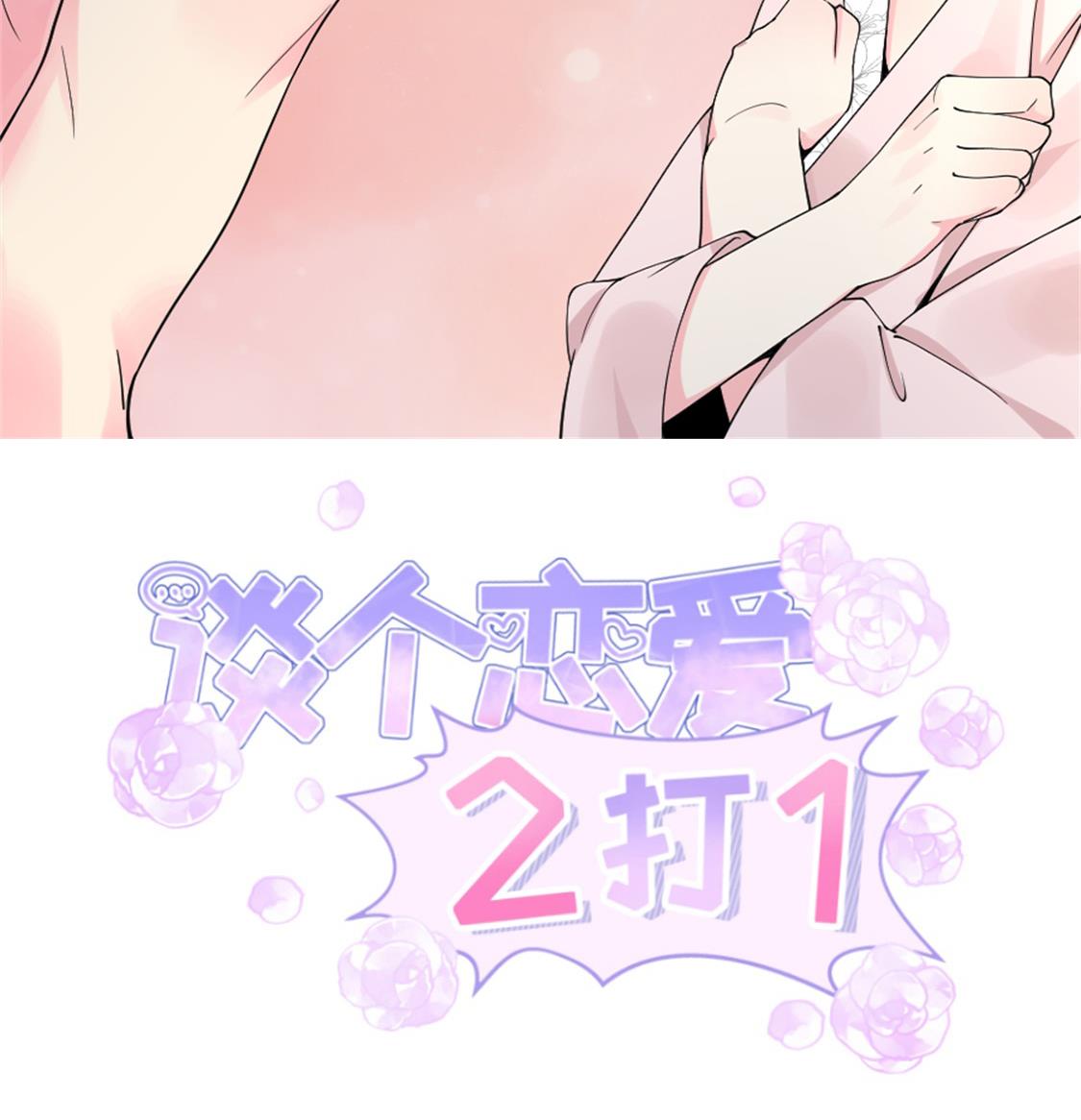 温柔的魏凡希-第22话