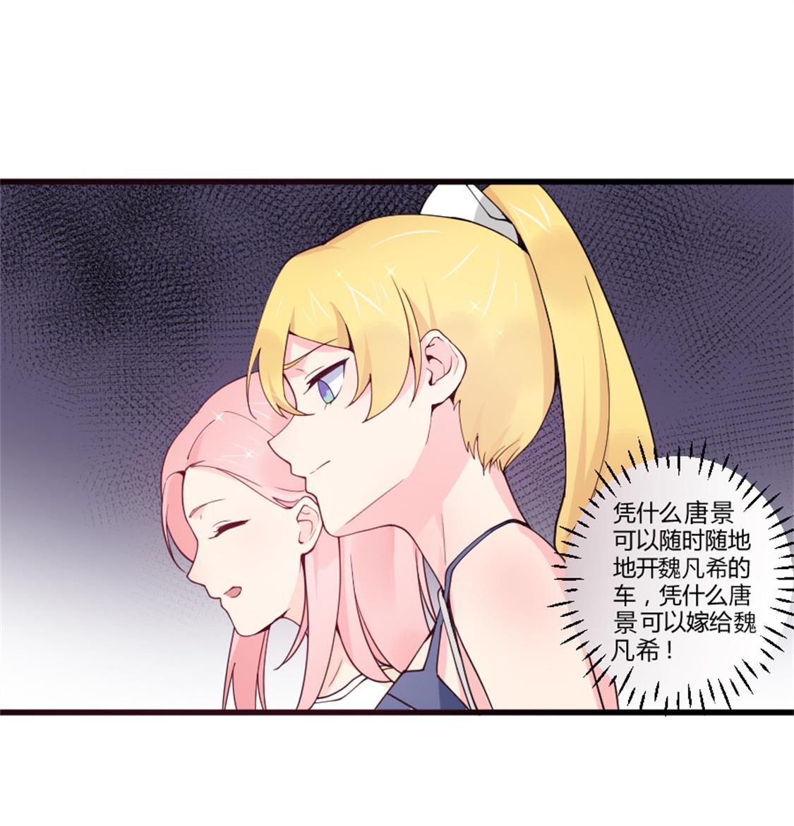 温柔的魏凡希-第22话