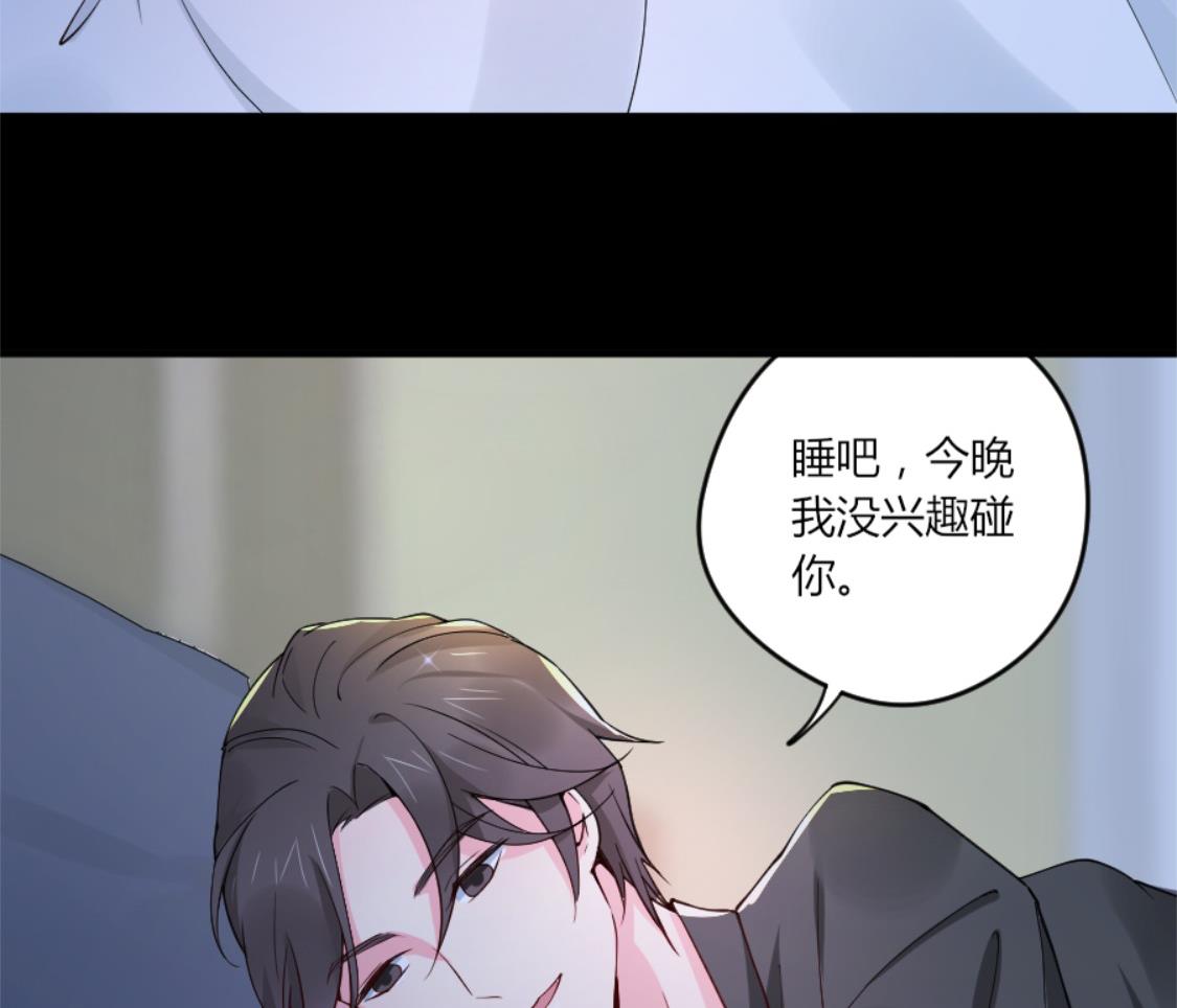 温柔的魏凡希-第22话