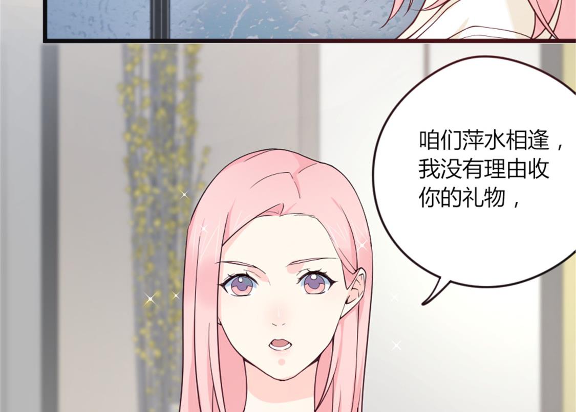 陌生人的纠缠-第24话