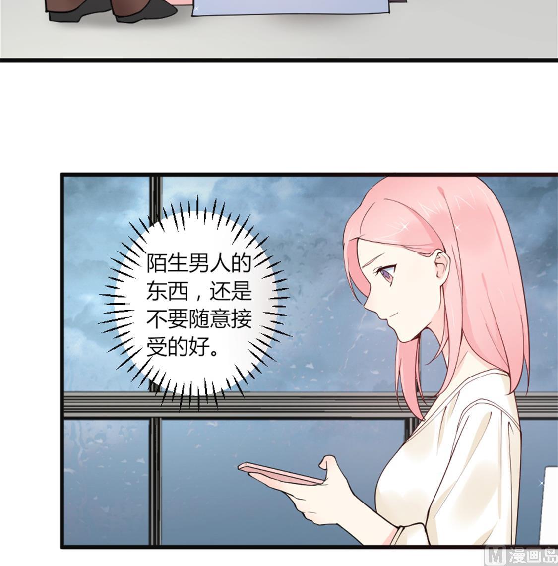 陌生人的纠缠-第24话