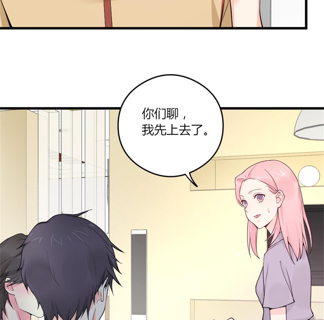 我们之间的秘密，嘘-第26话